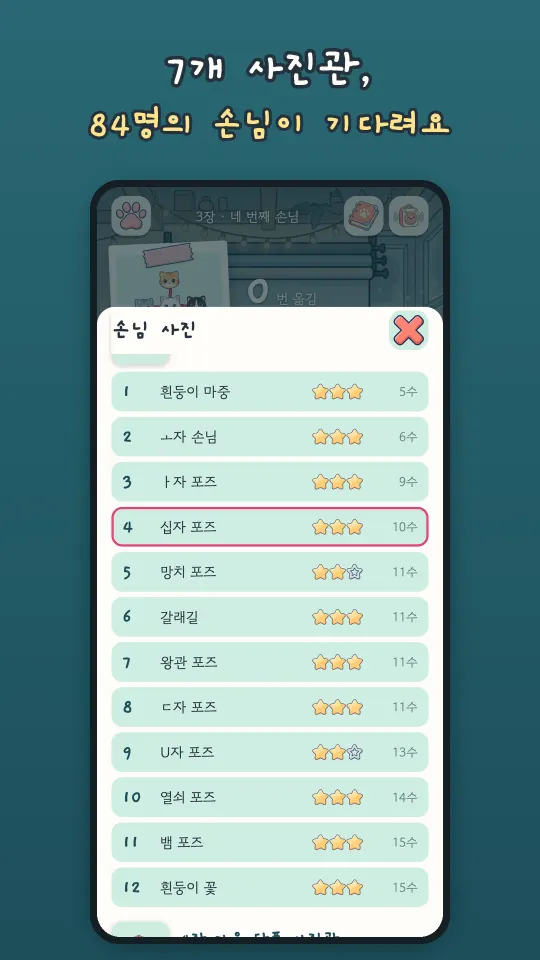 찍은 손님 사진을 모아 보는 사진 목록