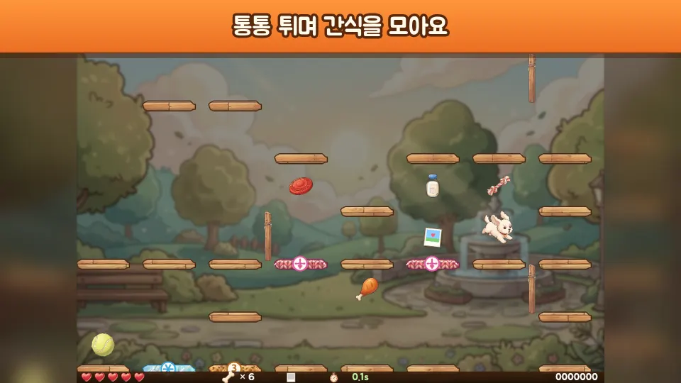 공원 스테이지에서 콩이가 발판 사이를 뛰어 간식을 모으는 게임 화면